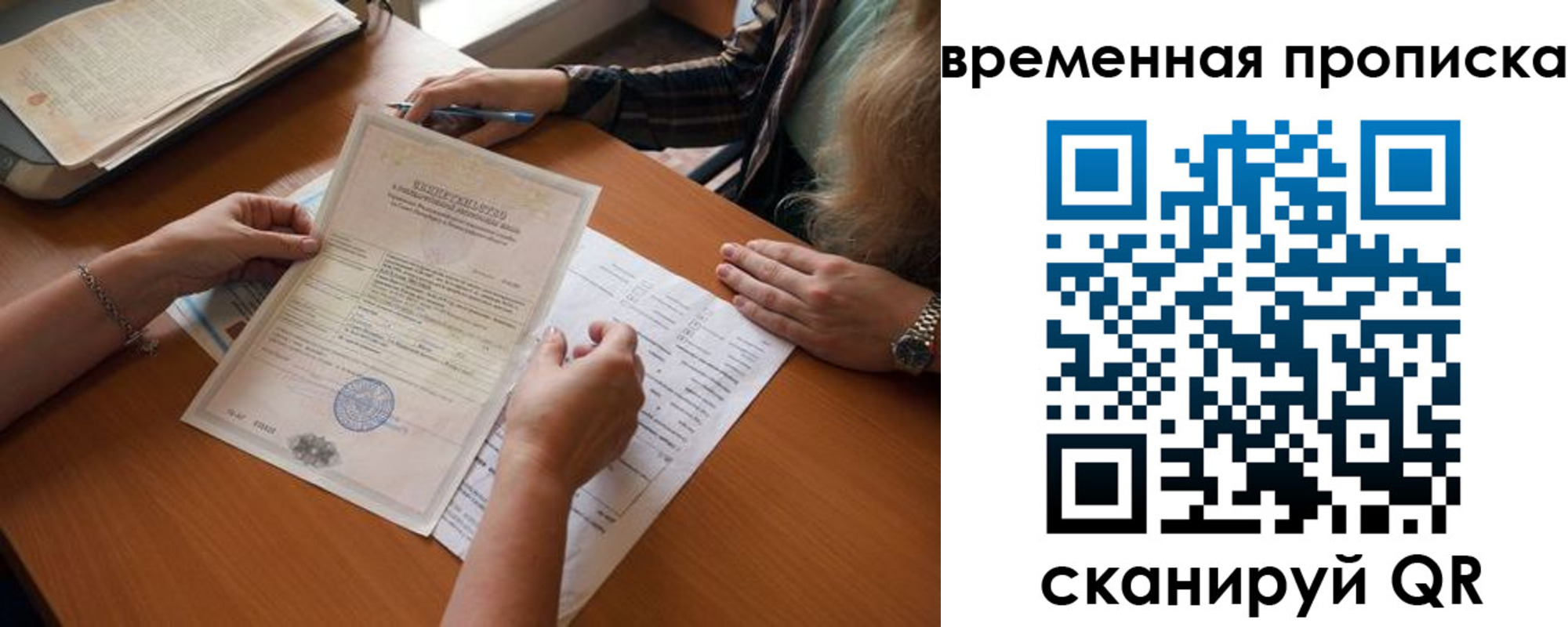 прописка в Ивдели