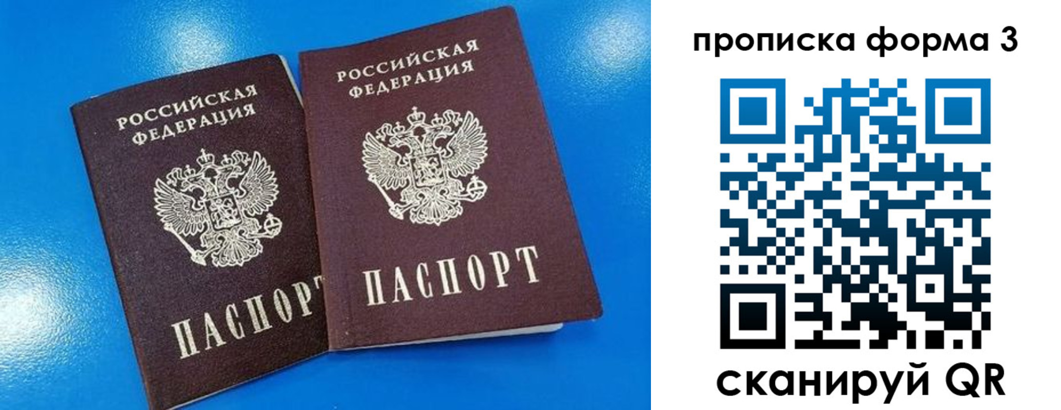 временная регистрация собственник в Ивдели