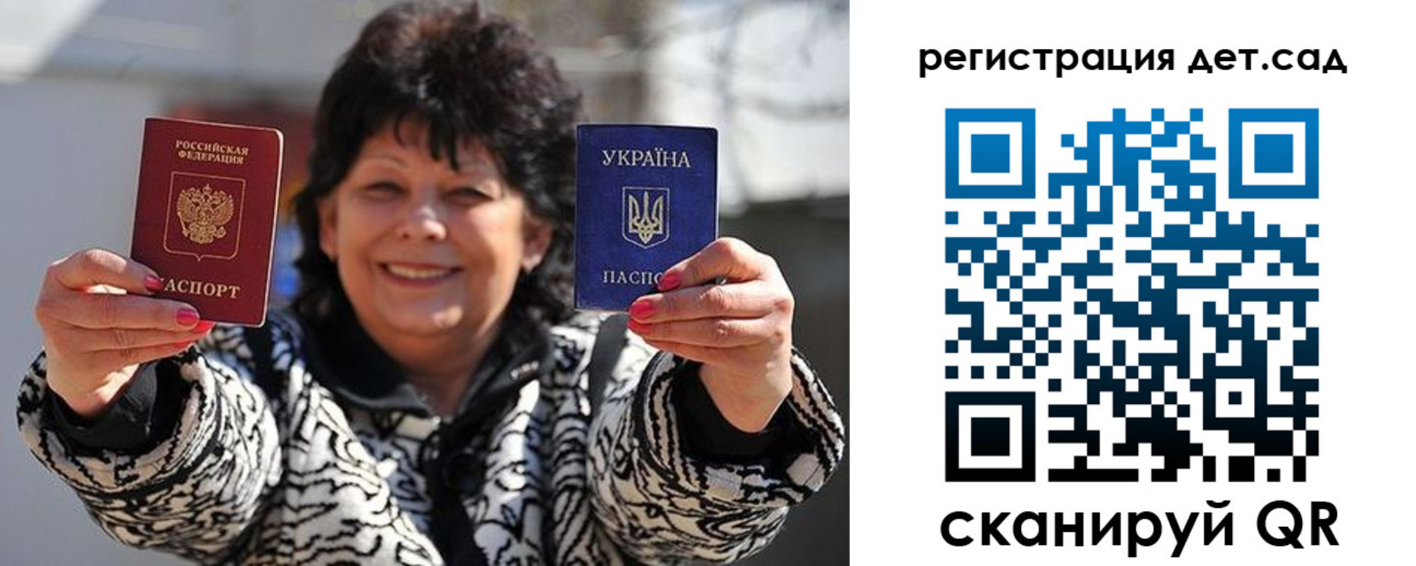 прописка ребенка в Ивдели
