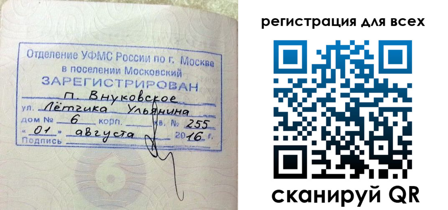 прописка 2025 в Ивдели