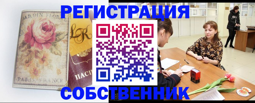 прописка в квартире в Ивдели