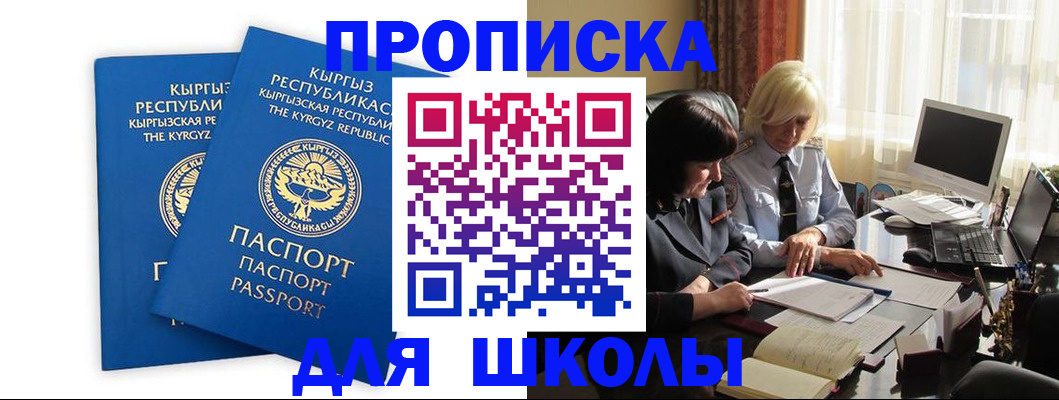 прописка иностранных граждан в Ивдели