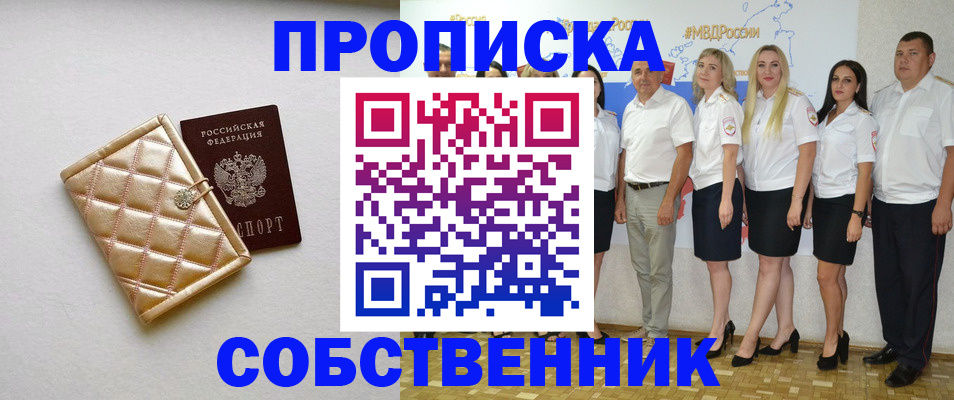 прописка в квартире в Ивдели