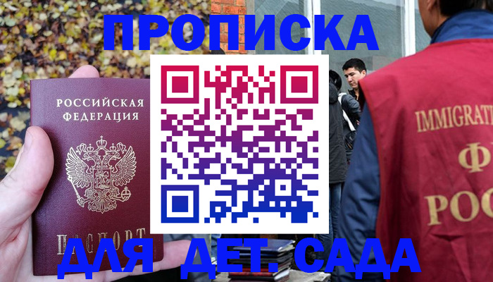 временная регистрация для всех в Ивдели