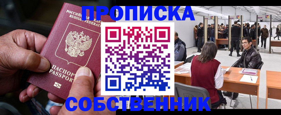 временная регистрация гарантия в Ивдели